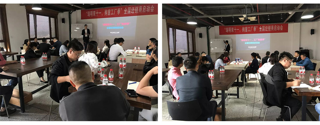 “瑞明雙十一，購窗工廠季”全國經銷商啟動會圓滿結束！