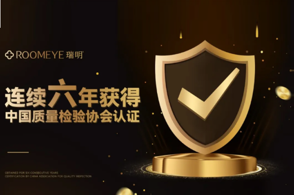 瑞明柚木窗六度蟬聯"315品質認證"!以匠心領航品質,定義品質新標桿