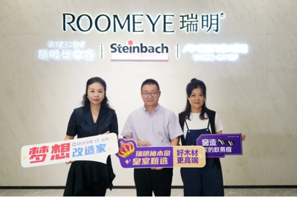 瑞明再度攜手<夢想改造家>設計師余顥凌,為家帶來綠色健康