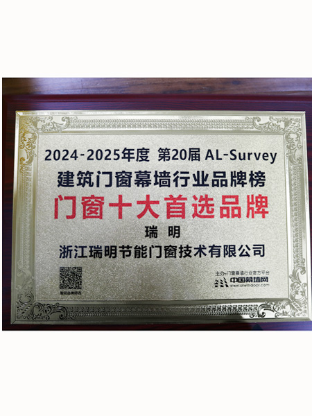十大門(mén)窗首 選品牌